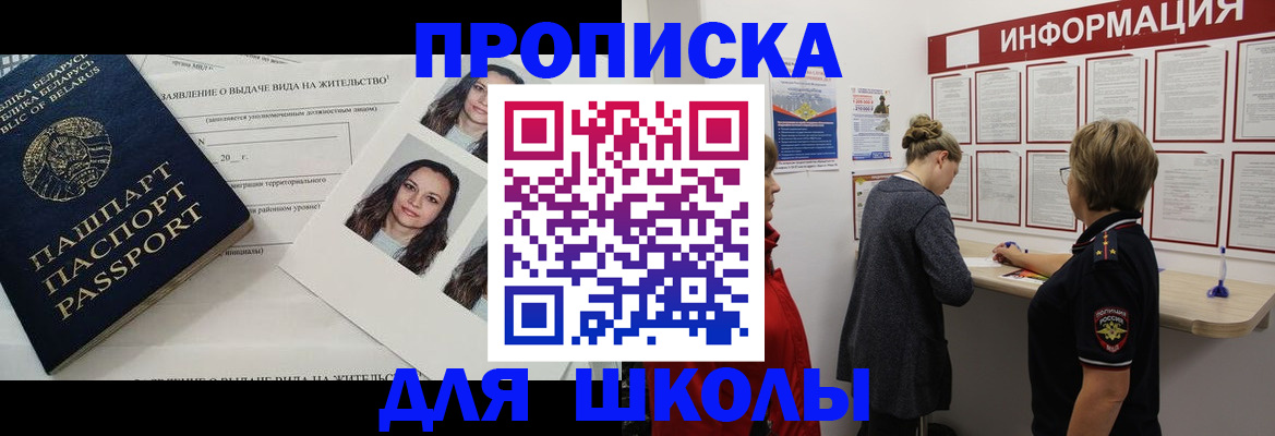 временная регистрация поиск в Шумихе