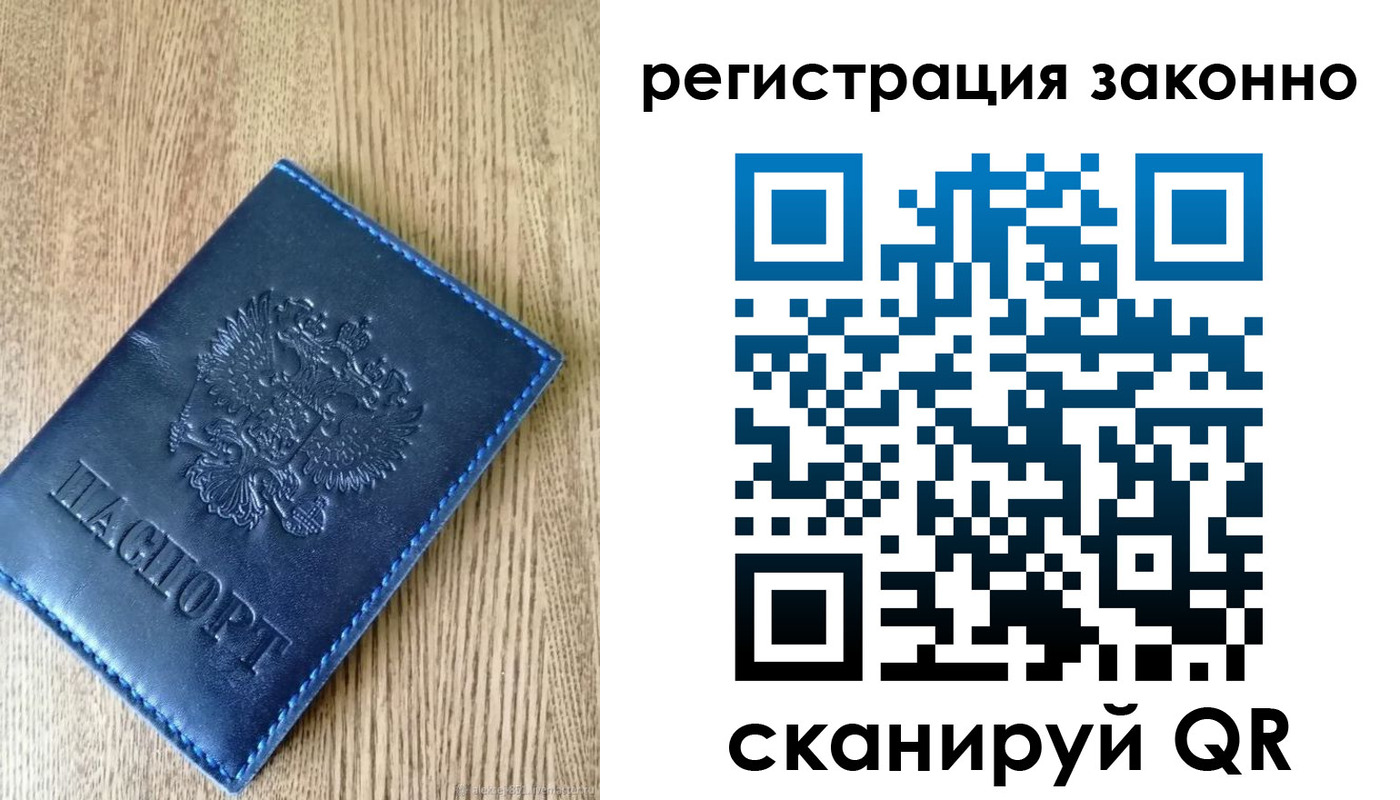 временная регистрация адрес в Шумихе