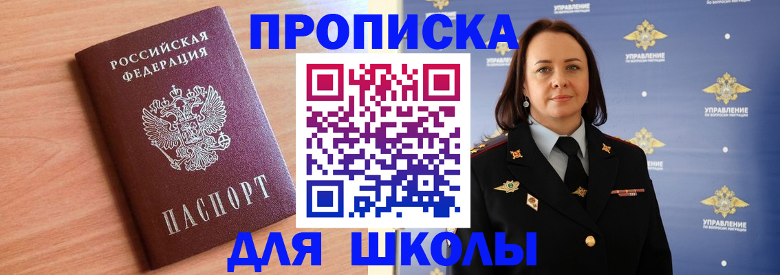 регистрация в Шумихе