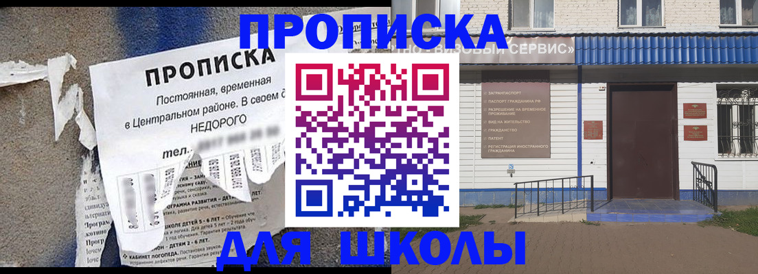 временная регистрация поиск в Шумихе