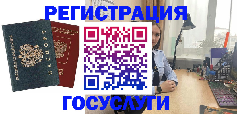 прописка иностранных граждан в Шумихе