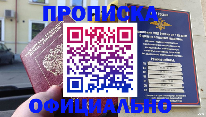 временная регистрация госуслуги в Шумихе