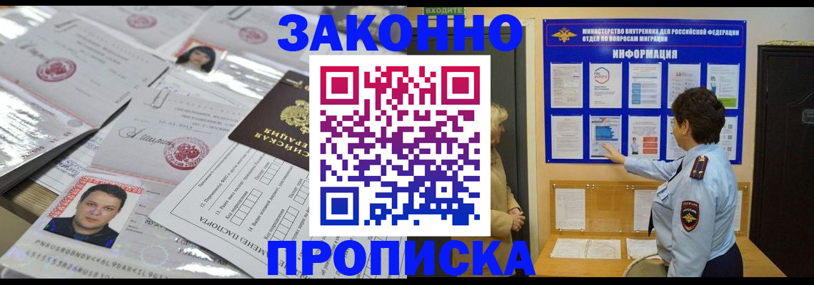 регистрация в Шумихе